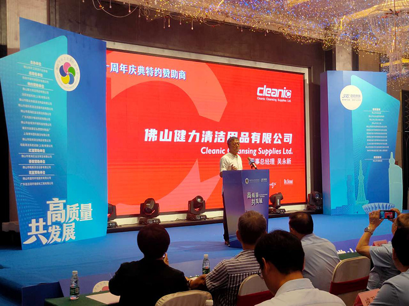 健力清潔用品有限公司積極構(gòu)建綠色清潔理念及方案，為佛山清潔行業(yè)高質(zhì)量發(fā)展做出新貢獻